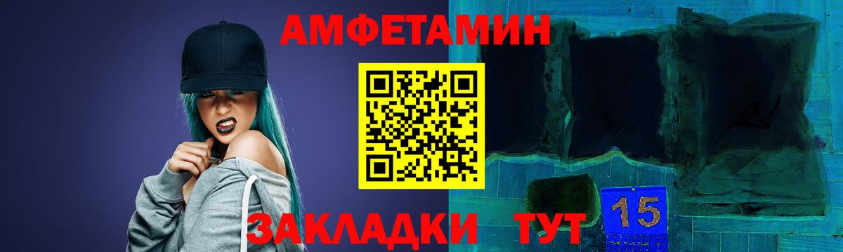 Дзержинск  Amphetamine  Вход с VPN  АМФ VHQ 