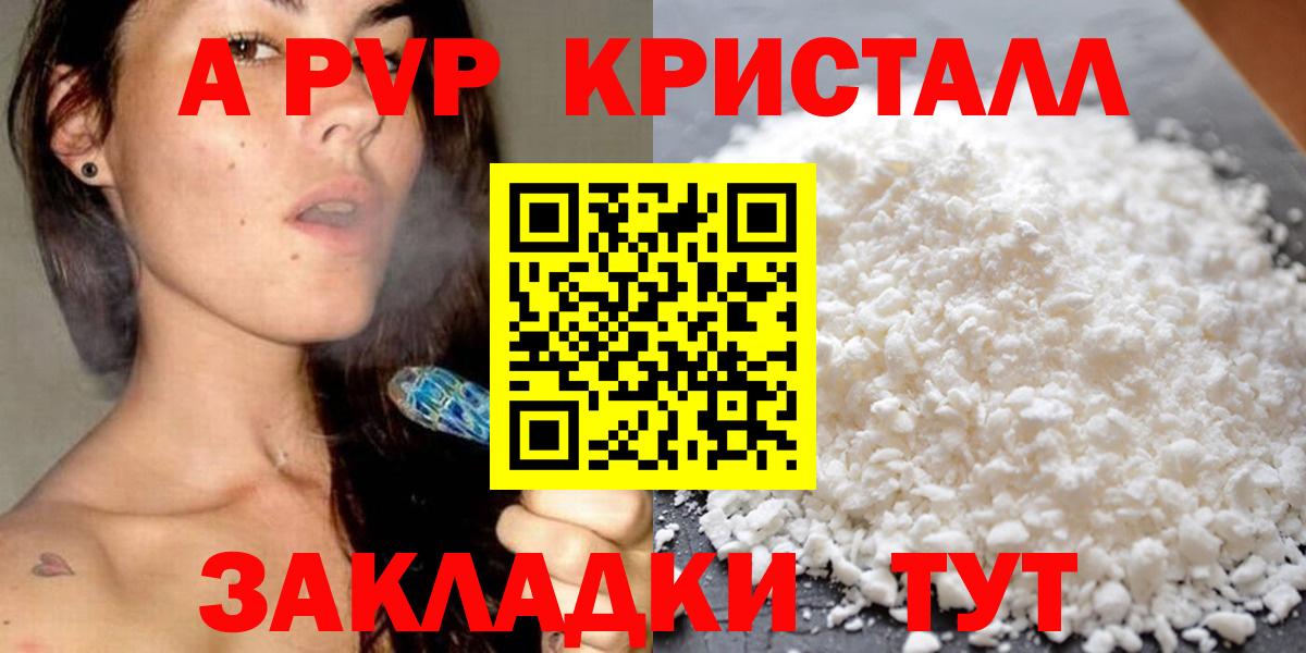 Alfa_PVP  Вход с VPN  Альфа ПВП кристаллы  APVP крисы CK  Дзержинск  Альфа ПВП Соль 