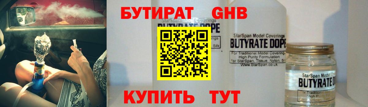 Бутират оксана  Вход с VPN  Дзержинск 
