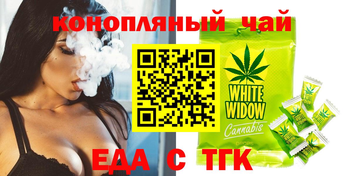 Cannafood конопля  Вход с VPN  Дзержинск 
