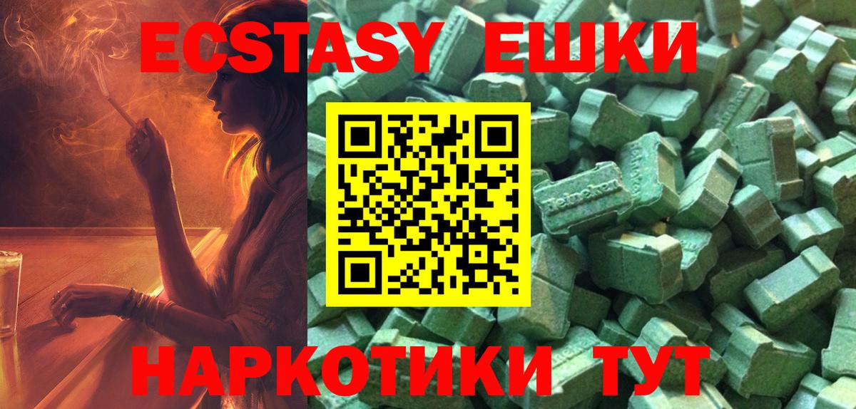 ЭКСТАЗИ таблы Дзержинск
