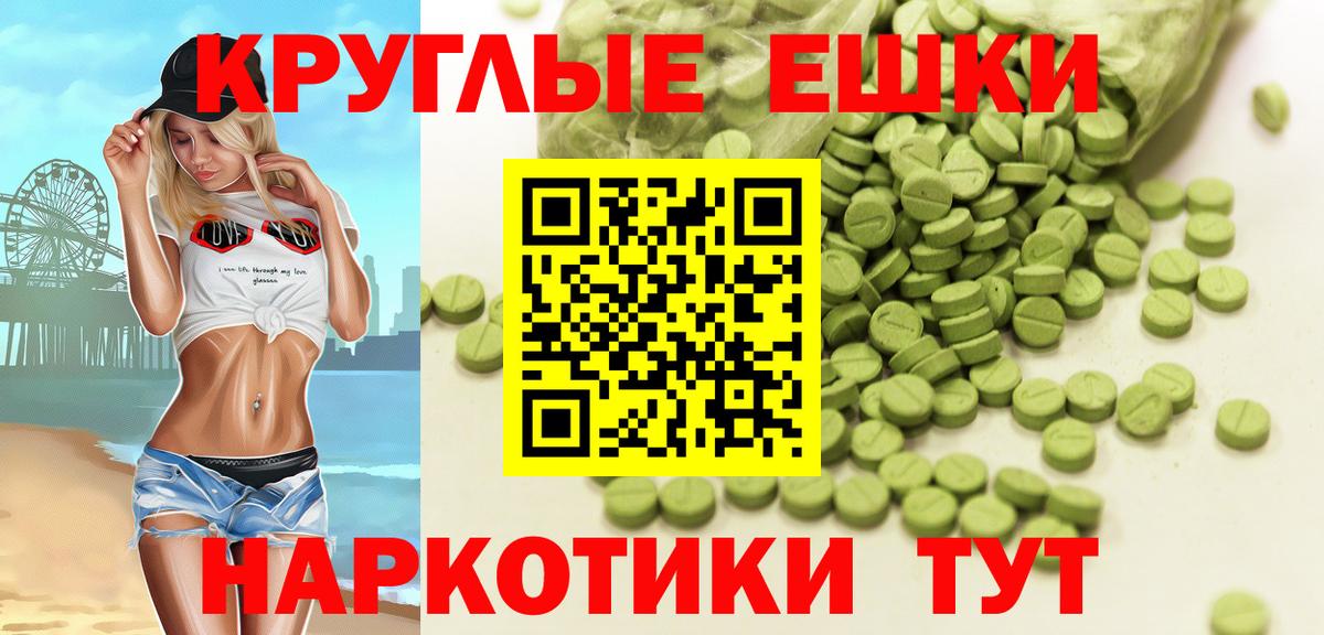 Экстази  купить наркотики сайты  Дзержинск  Экстази круглые  Вход с VPN 