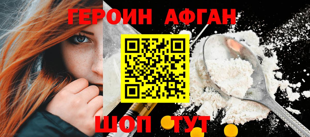 ГЕРОИН  Вход с VPN  Дзержинск  Героин хмурый 
