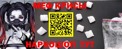 мяу мяу кристалл Заводоуковск