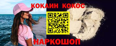 мяу мяу кристалл Заводоуковск