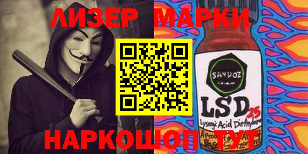 Лсд 25 экстази кислота  ЛСД экстази кислота  Вход с VPN  Дзержинск 