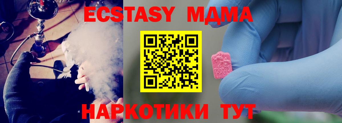 MDMA кристаллы Дзержинск