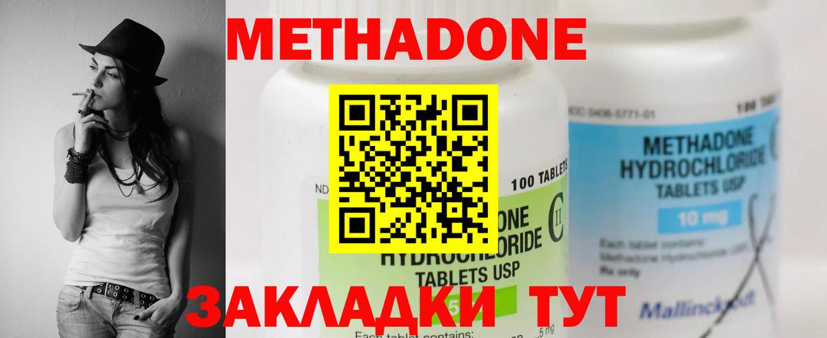 кракен ONION  Метадон VHQ  Дзержинск  Вход с VPN  МЕТАДОН кристалл 