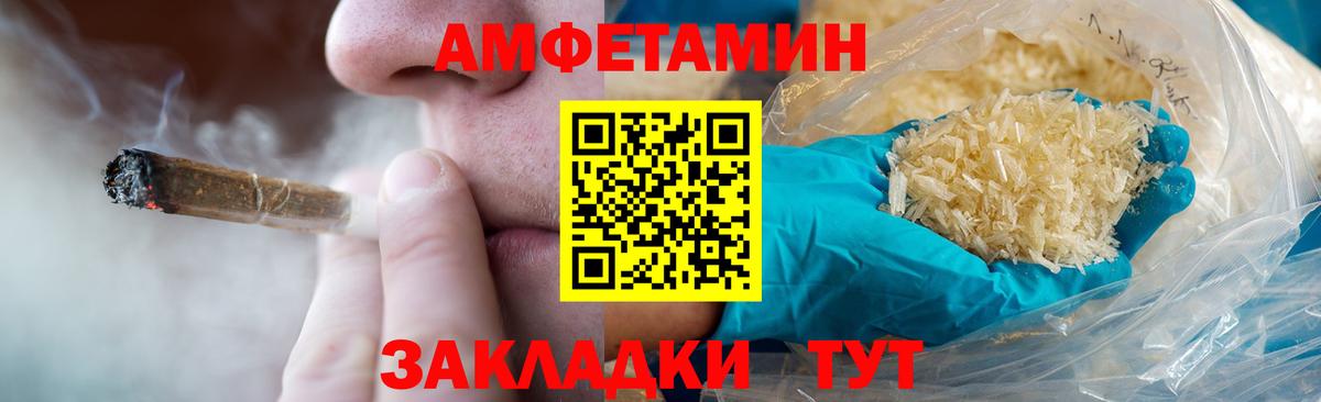 МЕТАМФЕТАМИН Methamphetamine Дзержинск