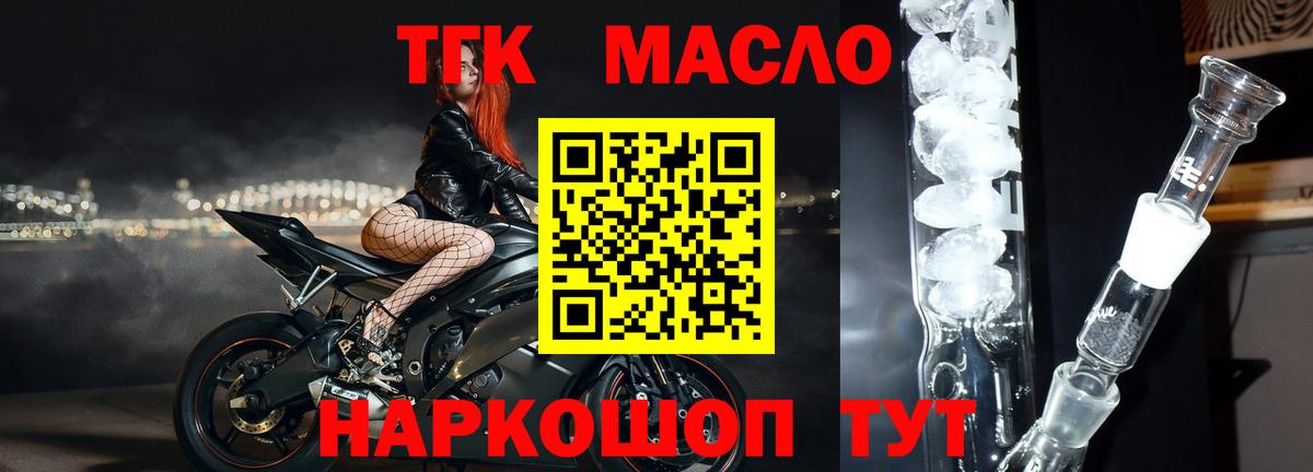 ТГК THC oil  дарнет шоп  Вход с VPN  Дзержинск  Дистиллят ТГК гашишное масло 